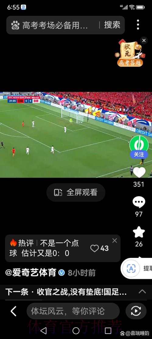 如何免费观看世界杯直播现场直播全程解说