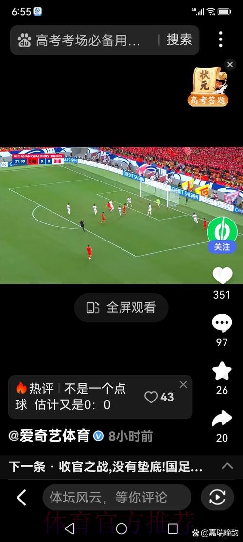 如何免费观看世界杯直播现场直播全程解说